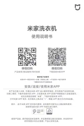 米家洗衣机Pro 智投 迷你3kg